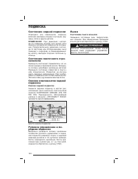 Страница 101