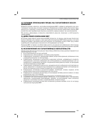 Страница 110