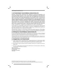 Страница 111