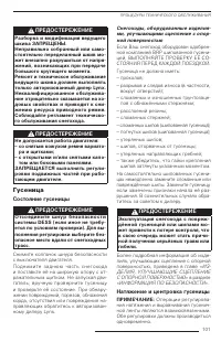 Страница 103