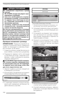 Страница 104