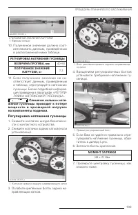 Страница 105