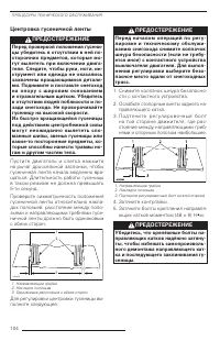 Страница 106