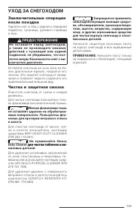 Страница 111