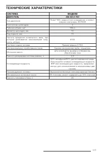 Страница 119