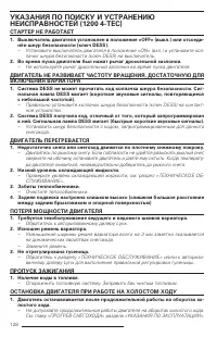 Страница 130