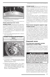 Страница 101