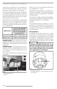 Страница 102