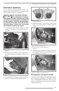 Страница 109