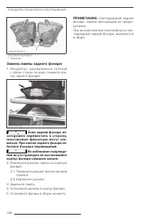 Страница 110