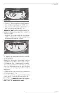 Страница 113