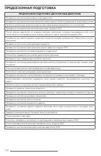 Страница 114