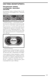 Страница 131