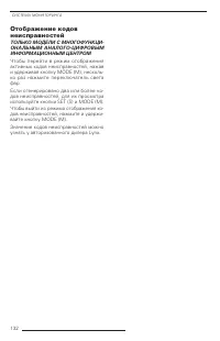 Страница 134