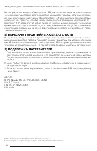 Страница 138