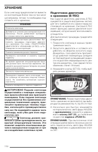 Страница 112