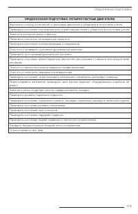 Страница 115