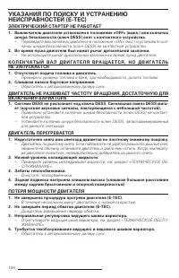 Страница 128