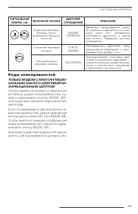 Страница 101