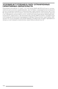 Страница 104