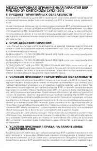 Страница 105