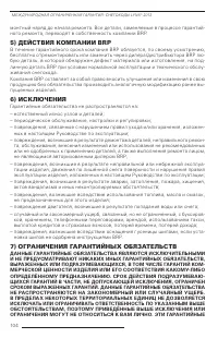 Страница 106