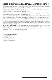 Страница 111