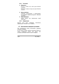 Страница 100