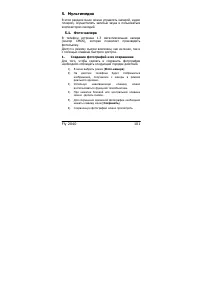 Страница 101