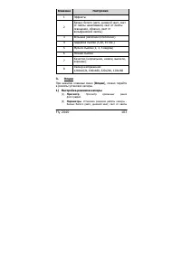 Страница 103