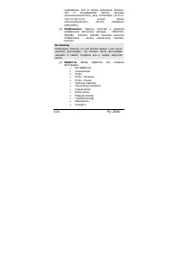 Страница 104