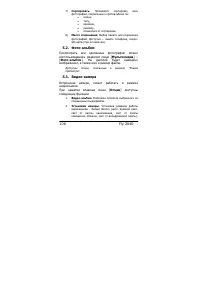 Страница 106