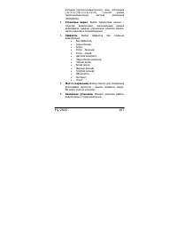 Страница 107