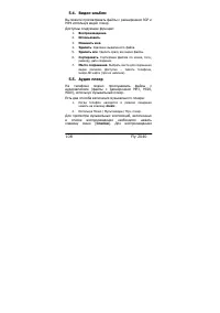 Страница 108