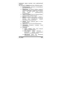 Страница 109