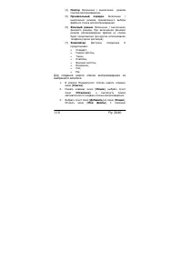 Страница 110