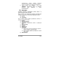 Страница 111