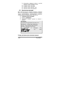 Страница 112