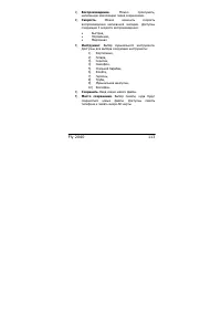 Страница 113