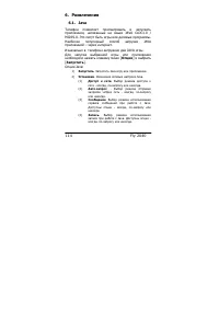 Страница 114