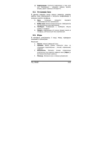 Страница 115