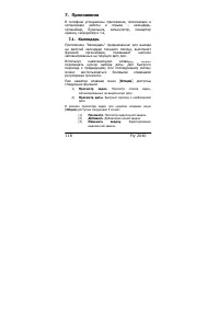 Страница 118