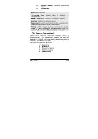 Страница 119