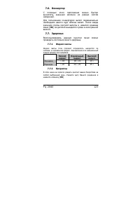 Страница 123