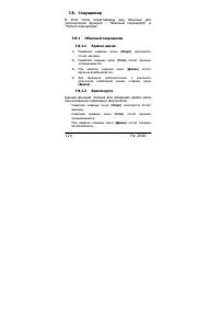 Страница 124