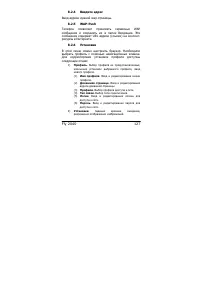 Страница 127