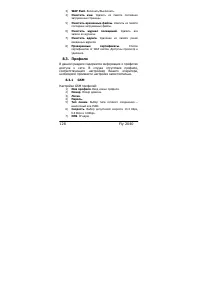 Страница 128