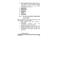 Страница 131