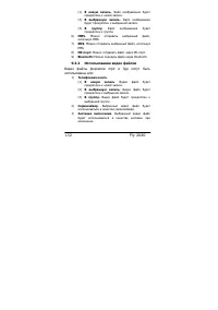 Страница 132