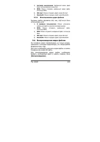 Страница 133